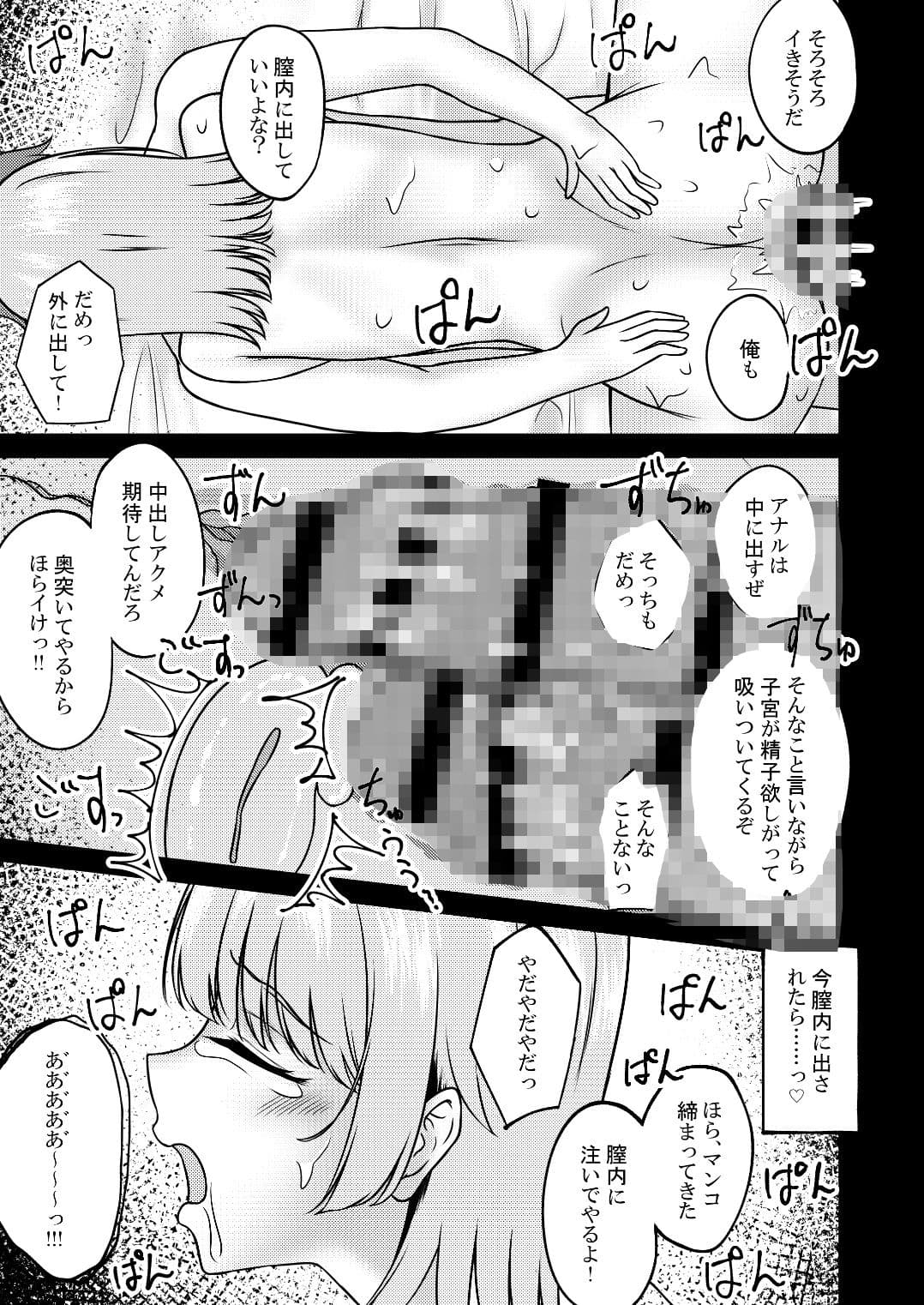 快楽堕ちした傷心いろは サンプル 10