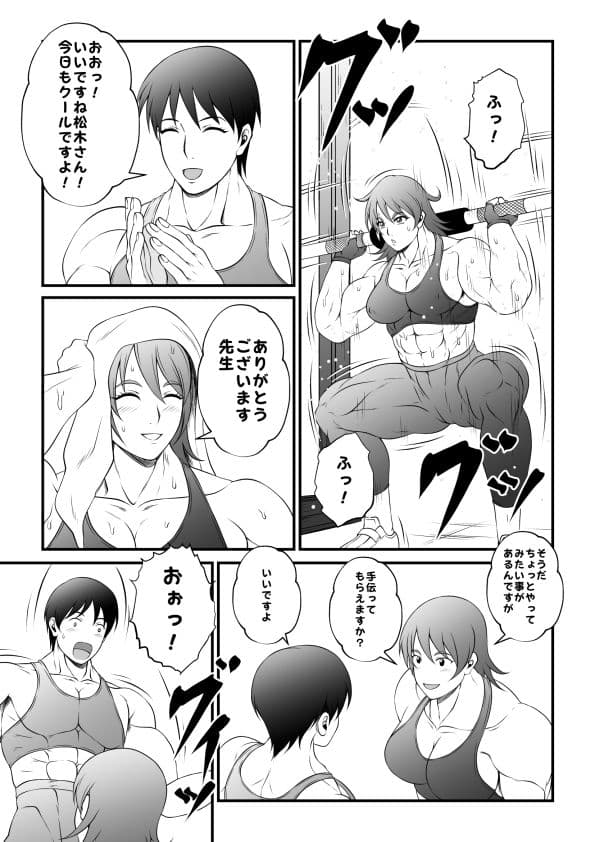 筋肉人妻の汗臭キツマンの前にオレのムスコはチギれトんだ サンプル 2