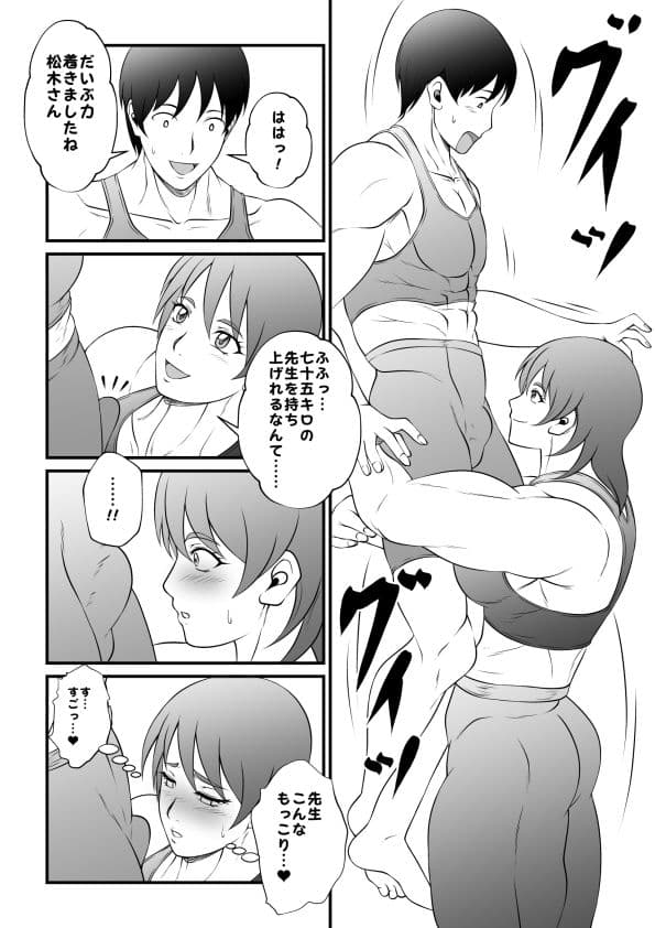 筋肉人妻の汗臭キツマンの前にオレのムスコはチギれトんだ サンプル 3