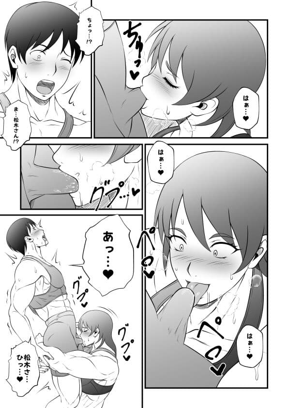 筋肉人妻の汗臭キツマンの前にオレのムスコはチギれトんだ サンプル 4