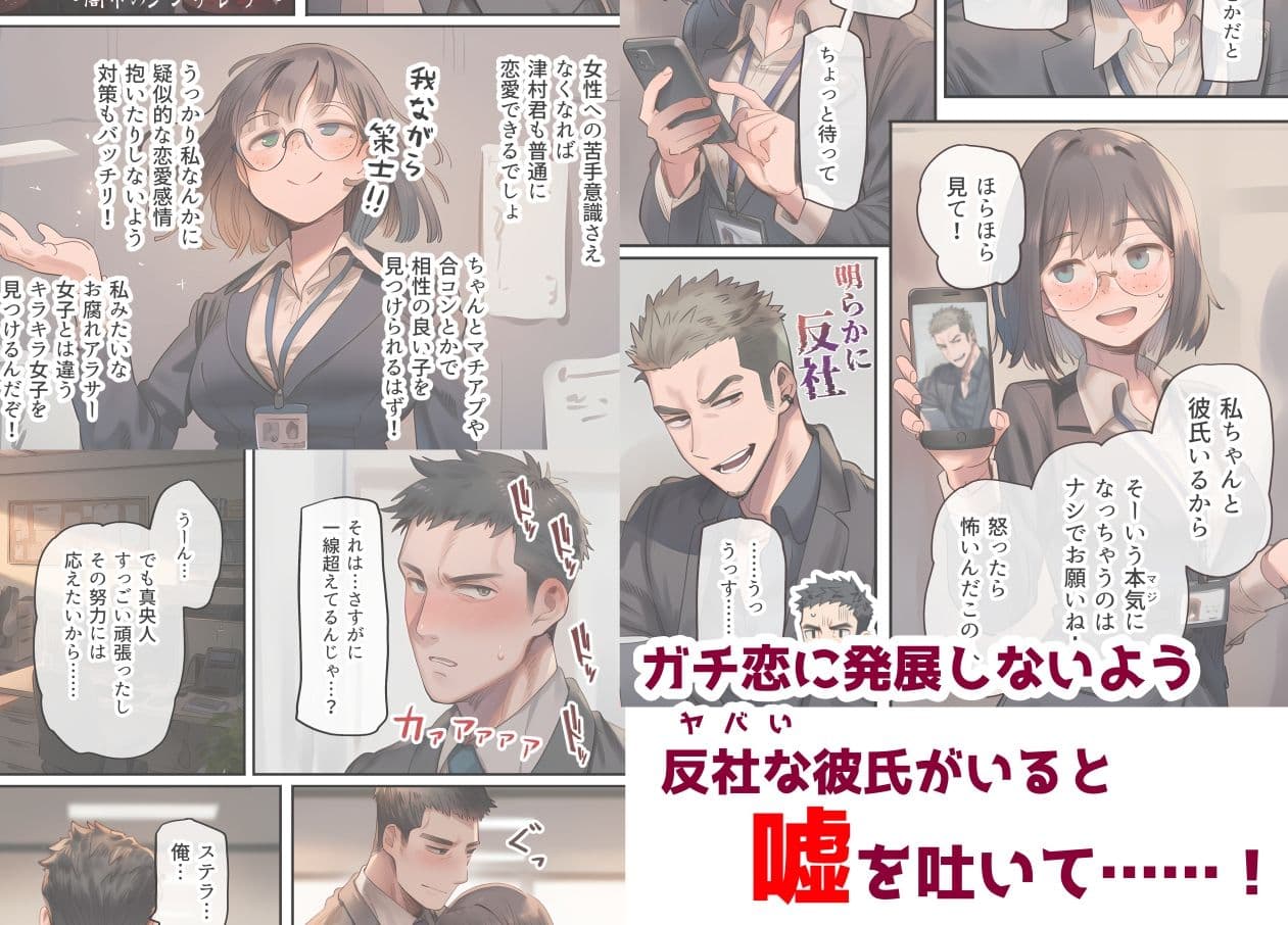 恋人ごっこから恋人になるやつ なんで私なんかに本気になってるんですか？ サンプル 2