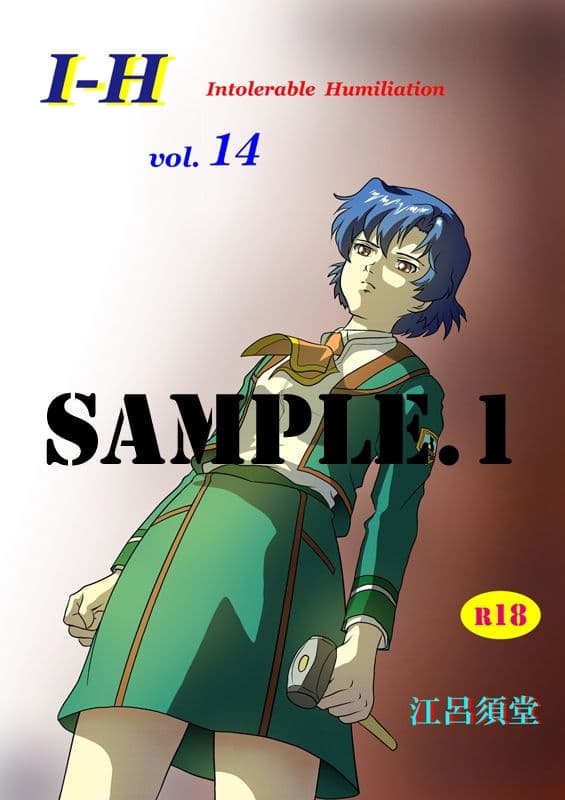 I - H vol.14 サンプル 1