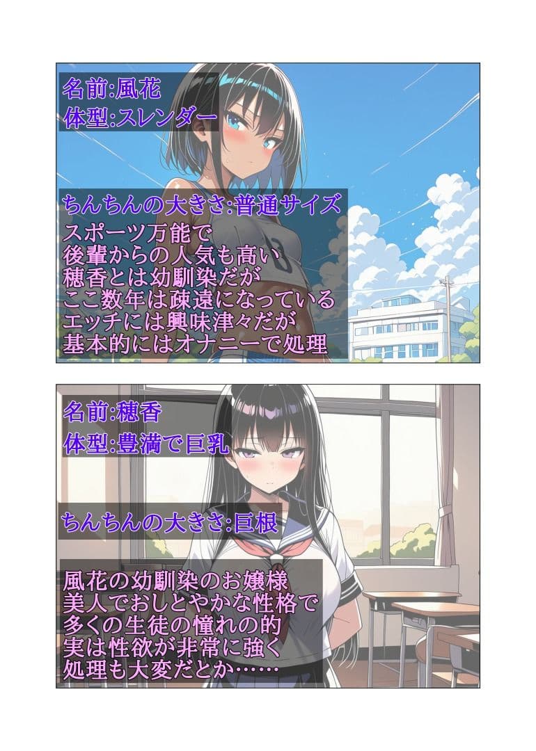 ふたなり学園の恋人達 〜当たり前のように女の子にちんぽが生えている世界〜 サンプル 2