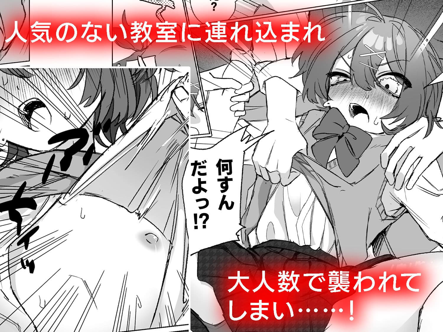 朝起きたら男の娘になっててクラスの男子全員おれに惚れてやばい サンプル 3