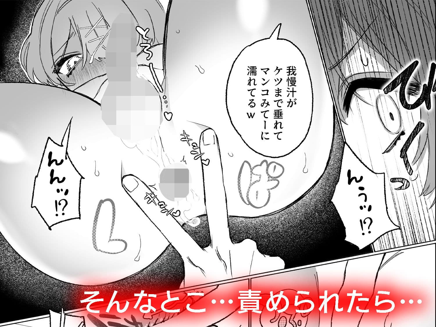 朝起きたら男の娘になっててクラスの男子全員おれに惚れてやばい サンプル 5