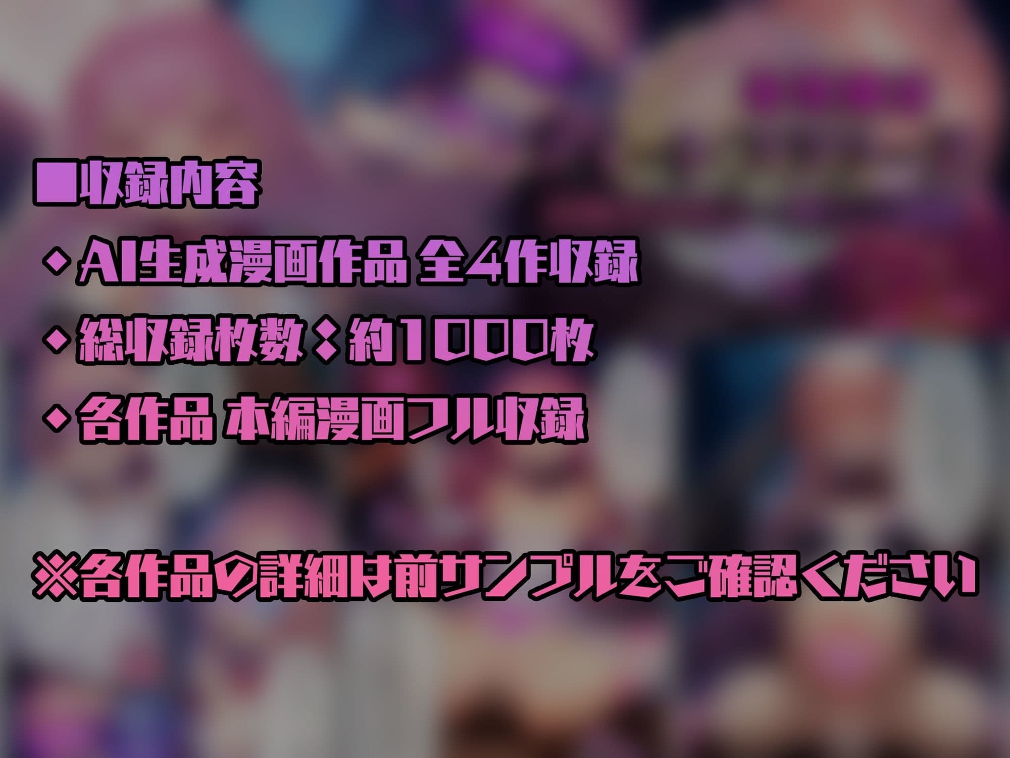 【総1000枚】NaruMinix2025年華聖麗姫スイートフラワーズ・魔法戦士ミサキ総集編 サンプル 6