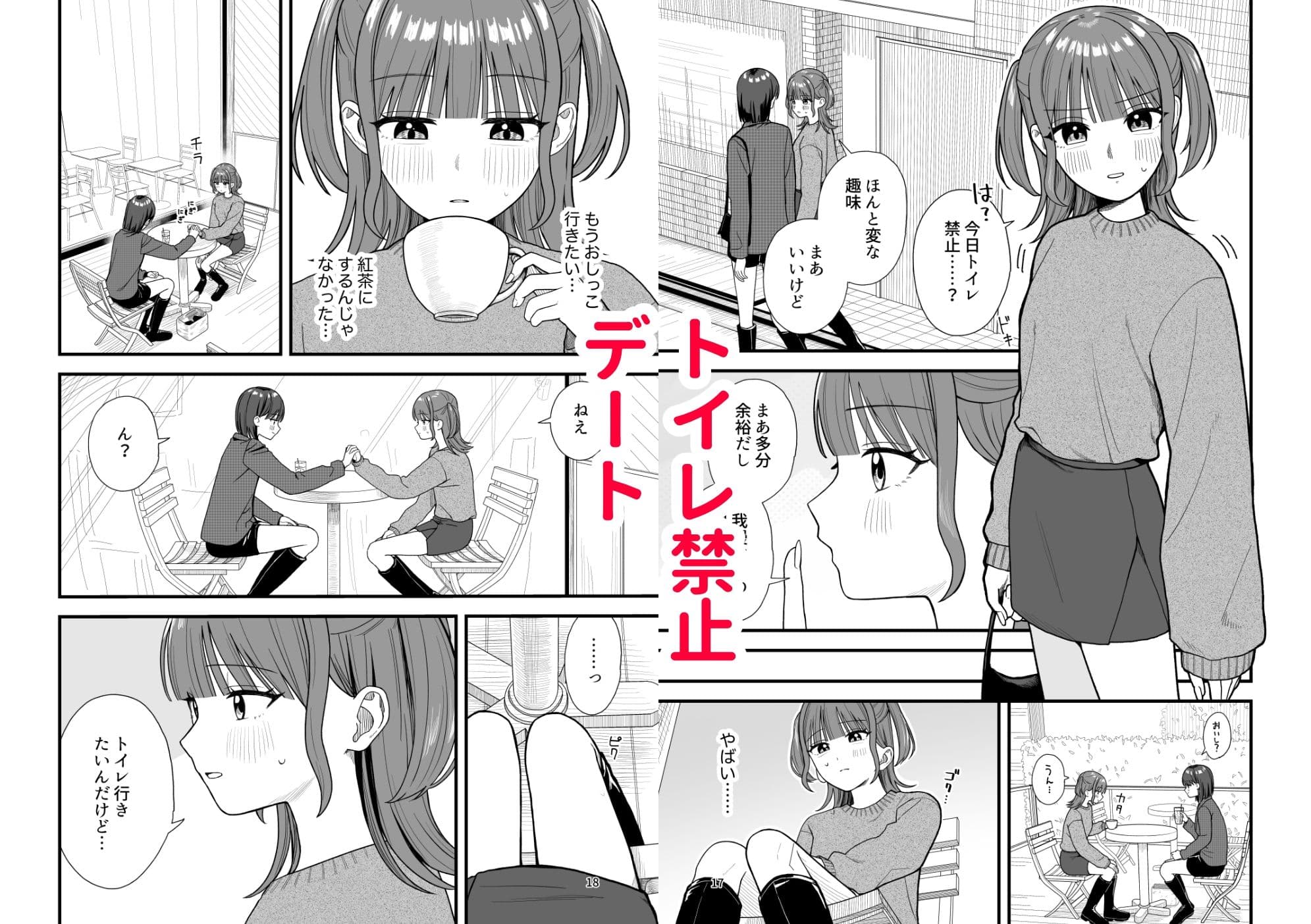 おしっこする女の子たち【支援サイト総集編】 サンプル 5