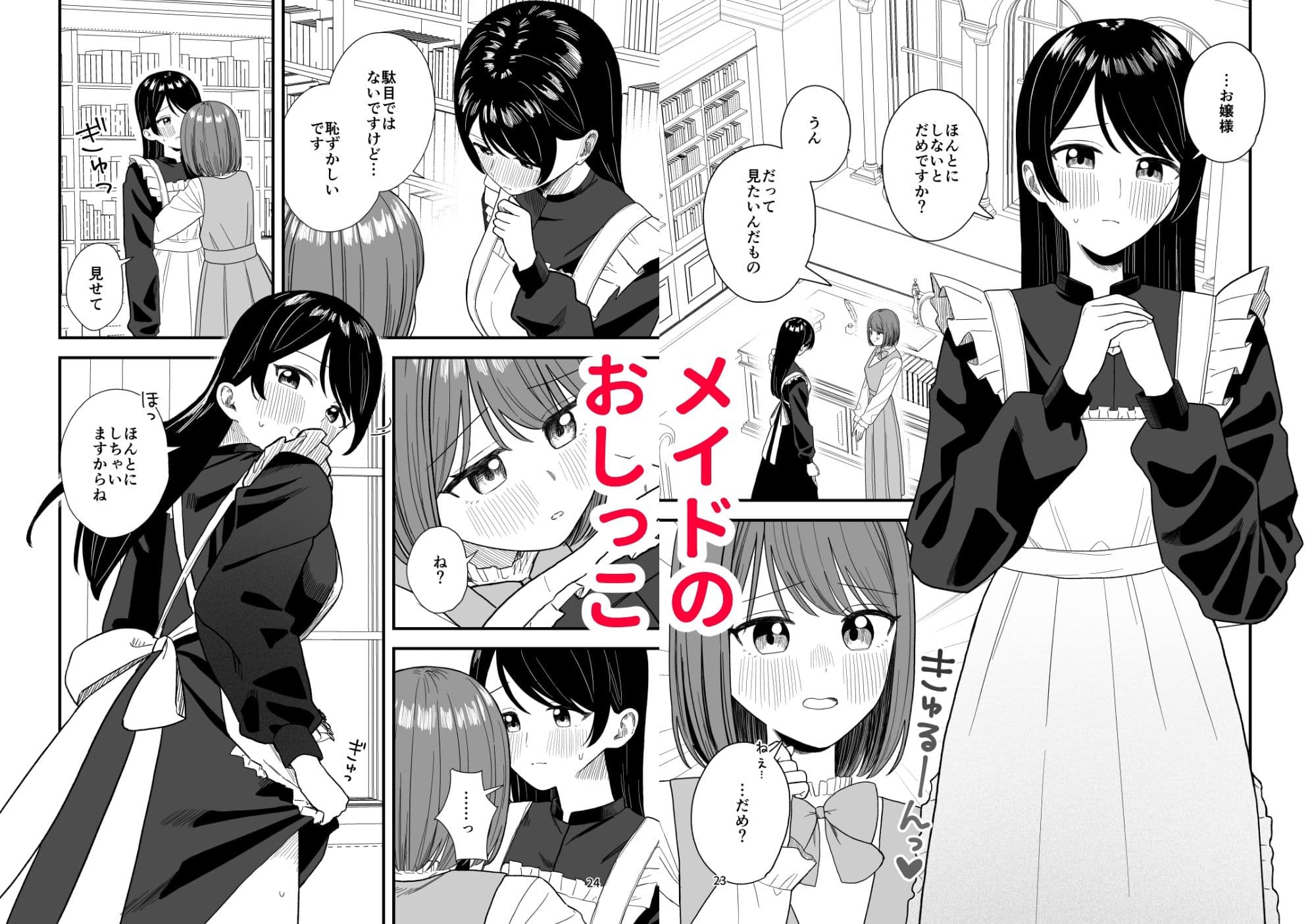 おしっこする女の子たち【支援サイト総集編】 サンプル 6