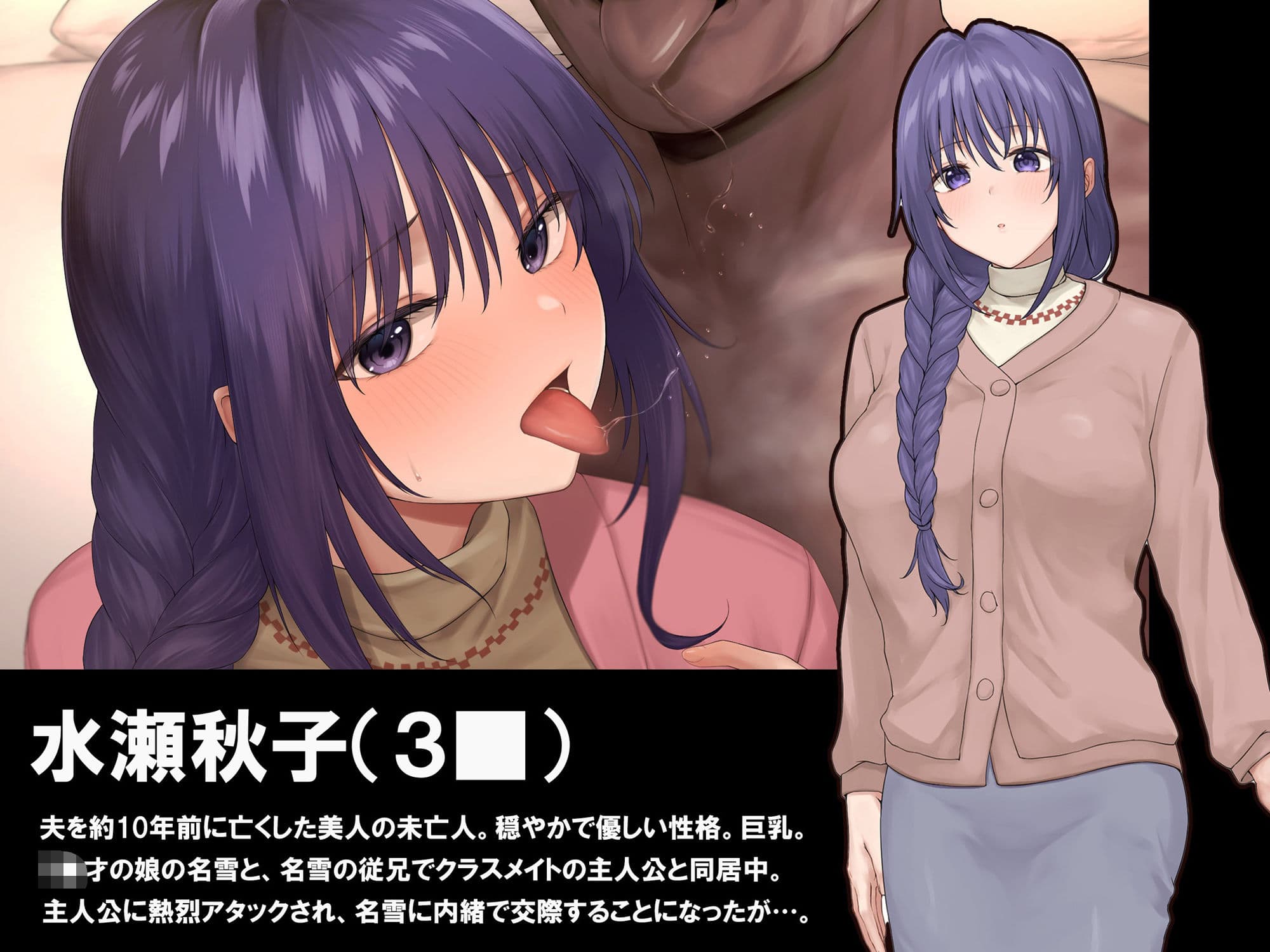 僕が守りたかった未亡人が義兄に寝取られていく サンプル 1