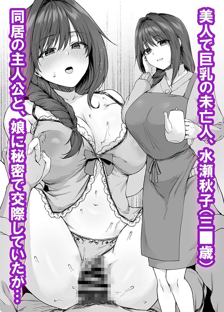 僕が守りたかった未亡人が義兄に寝取られていく サンプル 3