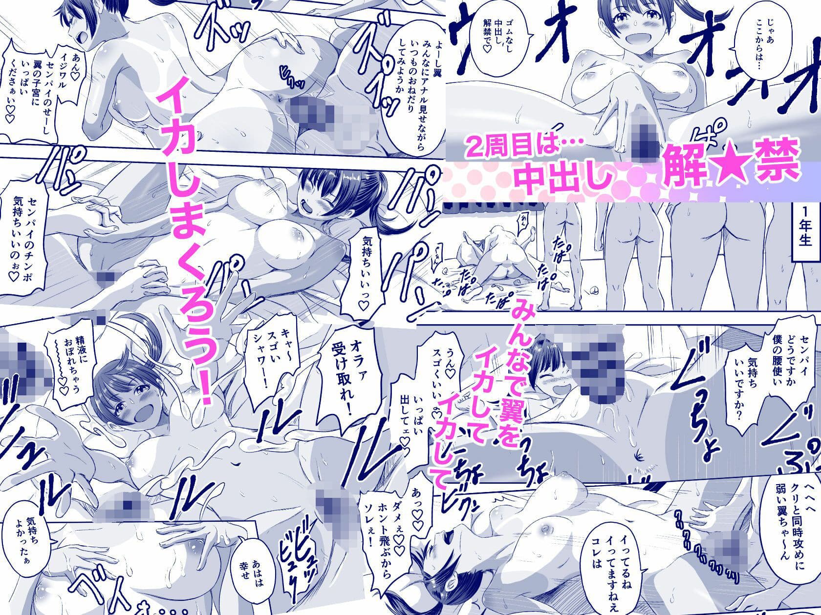 女子校生になったまま楽しむ学園性活 サンプル 7