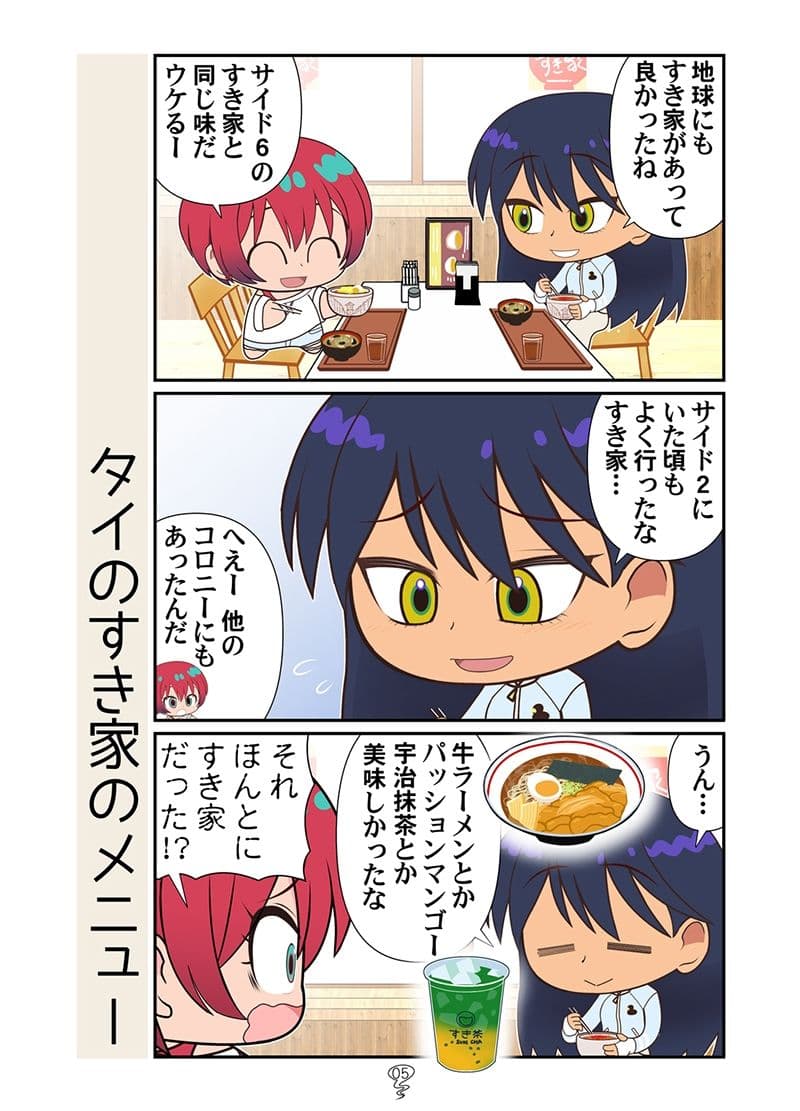 マチュニャンZZ サンプル 3