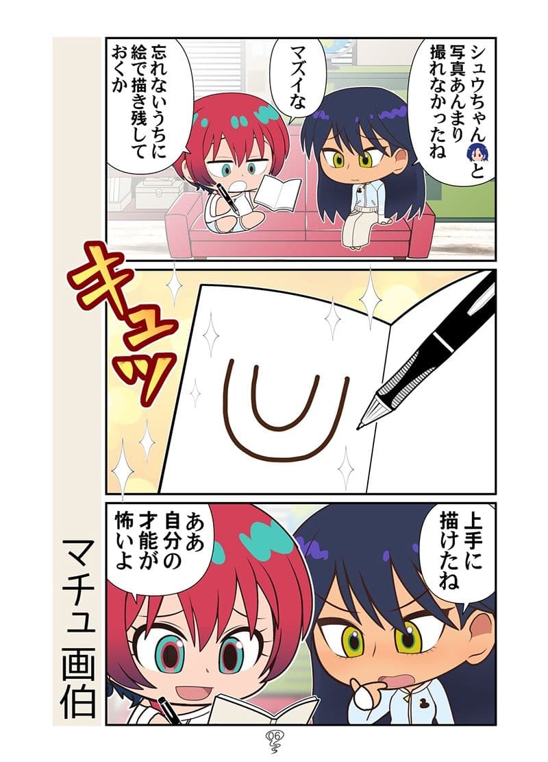 マチュニャンZZ サンプル 4