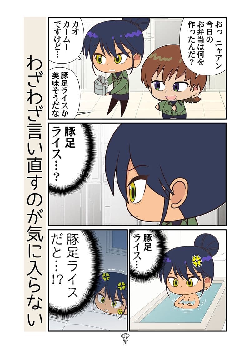 マチュニャンZZ サンプル 5