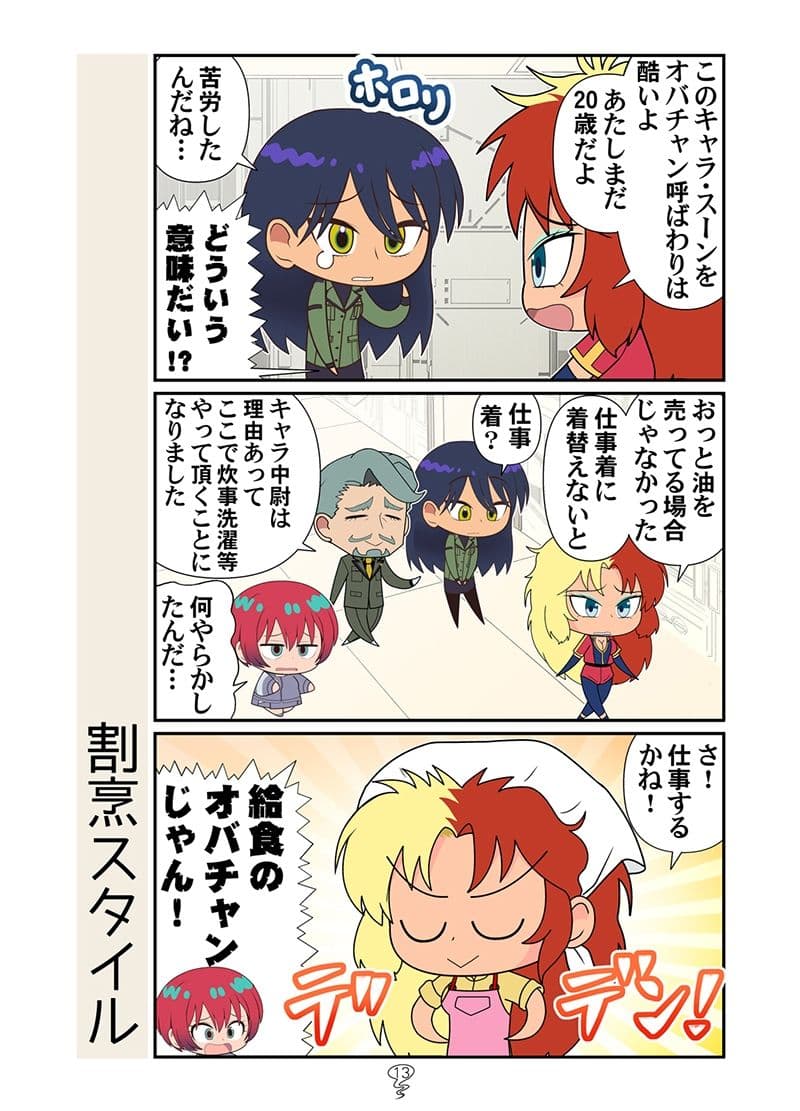 マチュニャンZZ サンプル 6