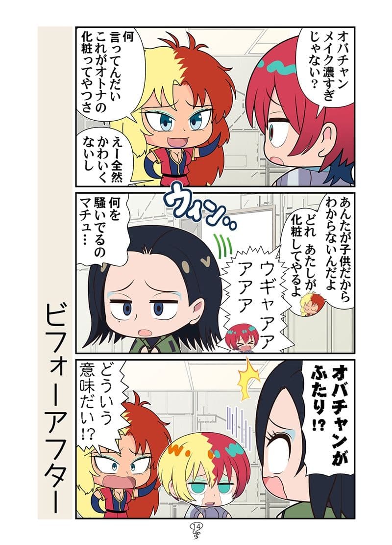 マチュニャンZZ サンプル 7