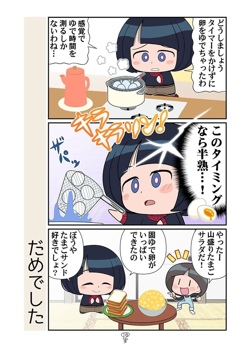 マチュニャンZZ サンプル 8