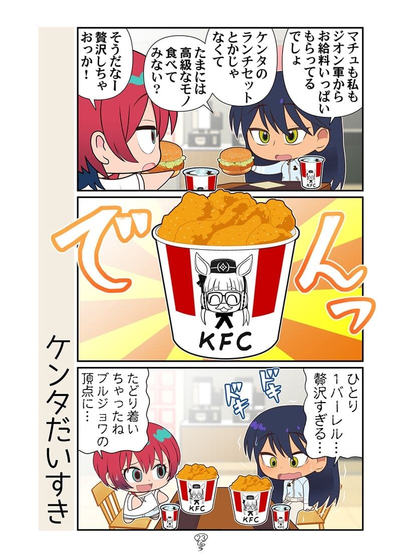 マチュニャンZZ サンプル 9