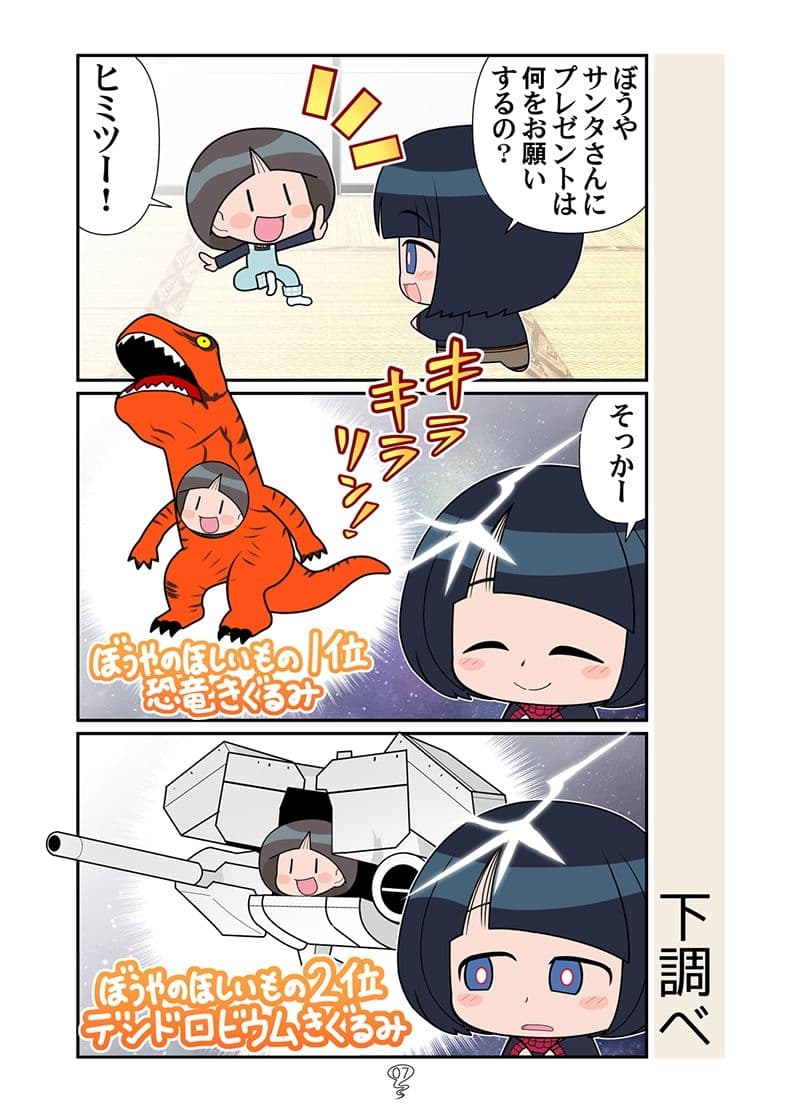 クリスマスの魔女 サンプル 3