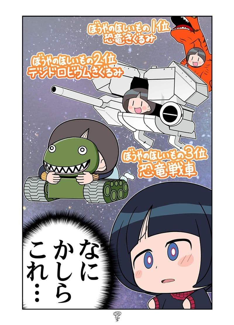 クリスマスの魔女 サンプル 4