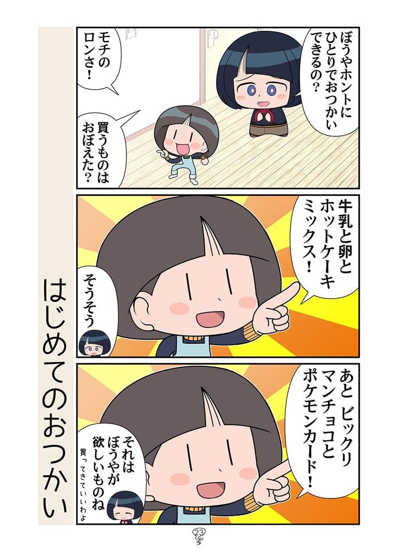 クリスマスの魔女 サンプル 6