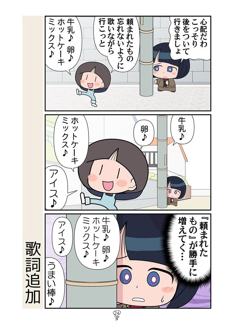 クリスマスの魔女 サンプル 7