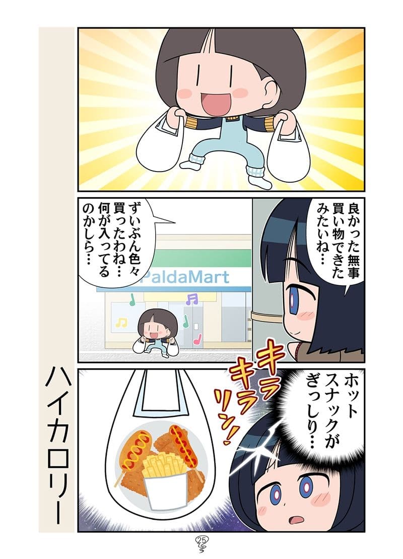 クリスマスの魔女 サンプル 8