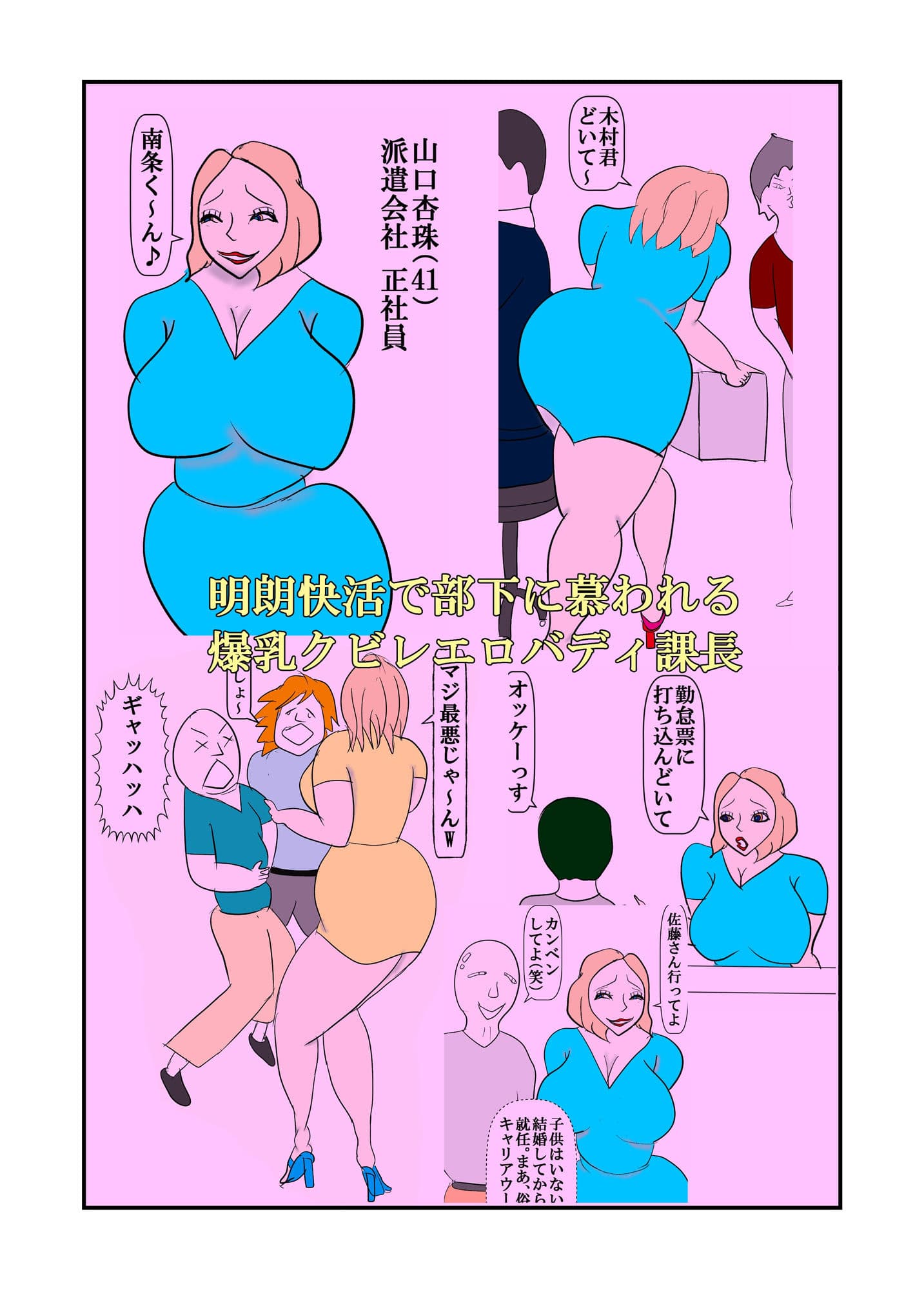 チー牛バイトに食われた人妻ギャル課長 サンプル 1