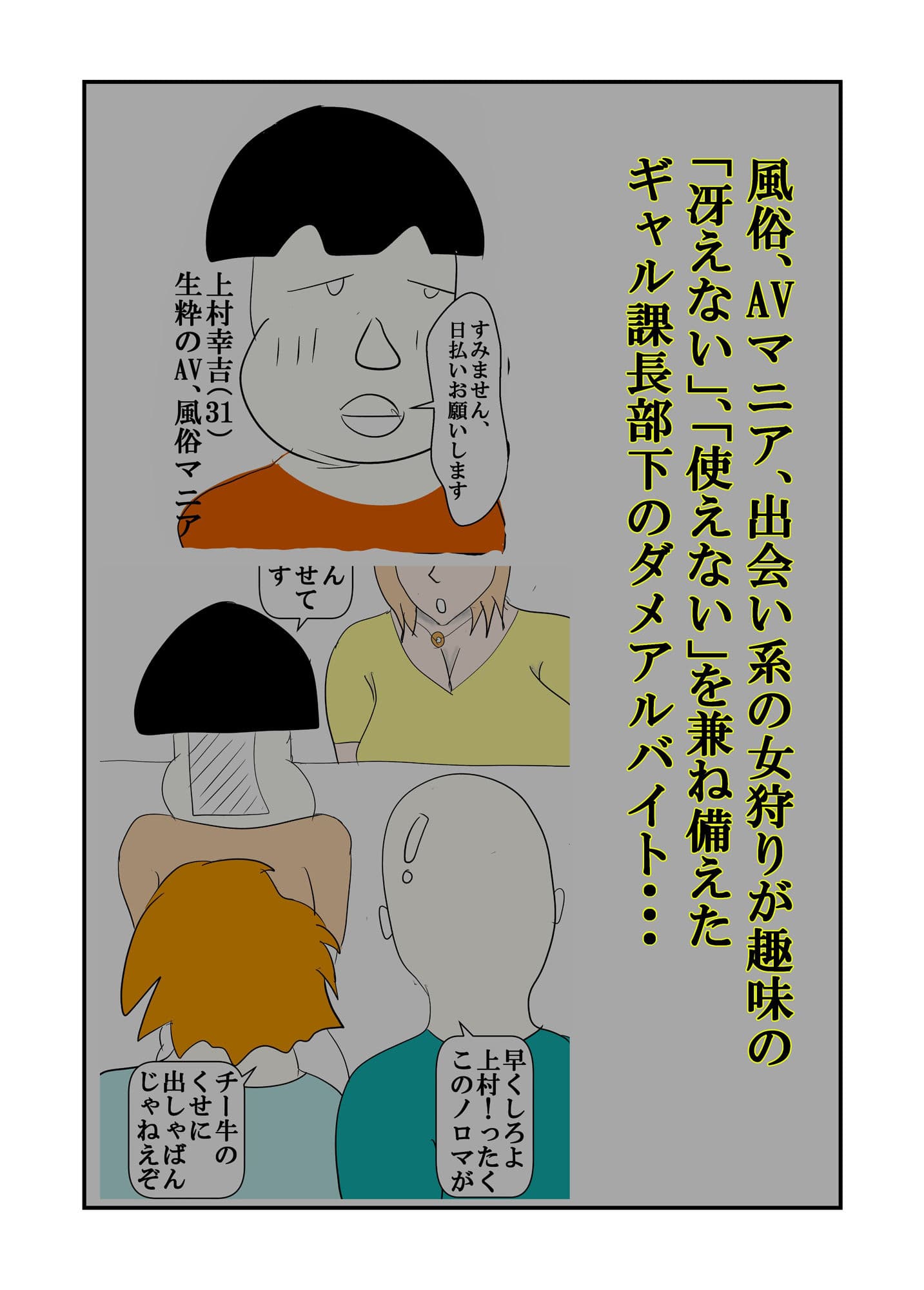 チー牛バイトに食われた人妻ギャル課長 サンプル 2