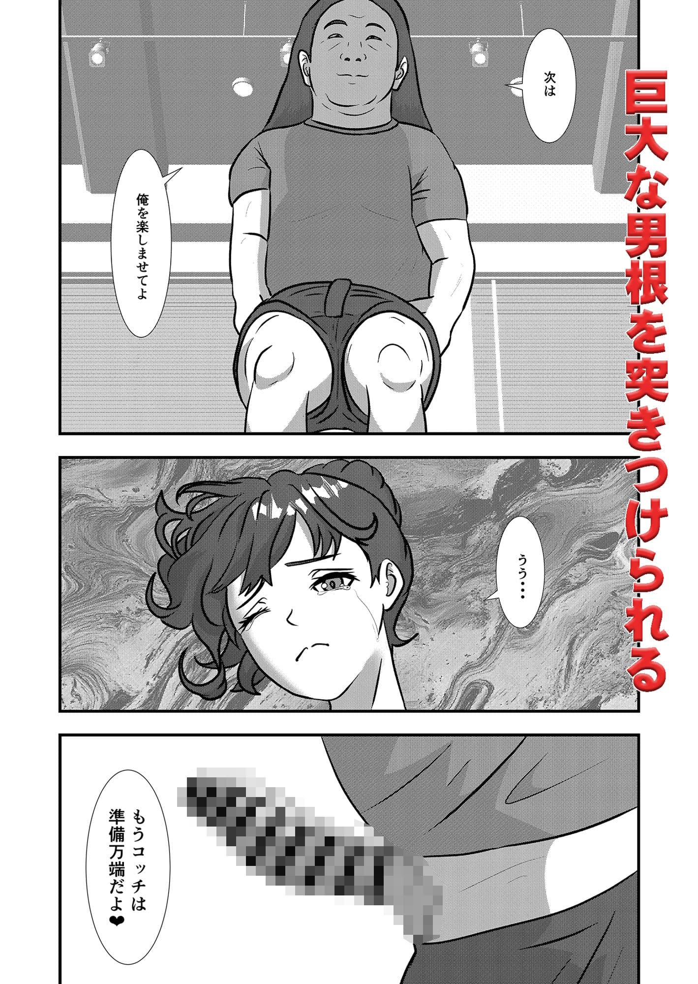 かわいい♀を追跡したらバレリーナだったので  バレエ教室に体験で行ってみた3 サンプル 2