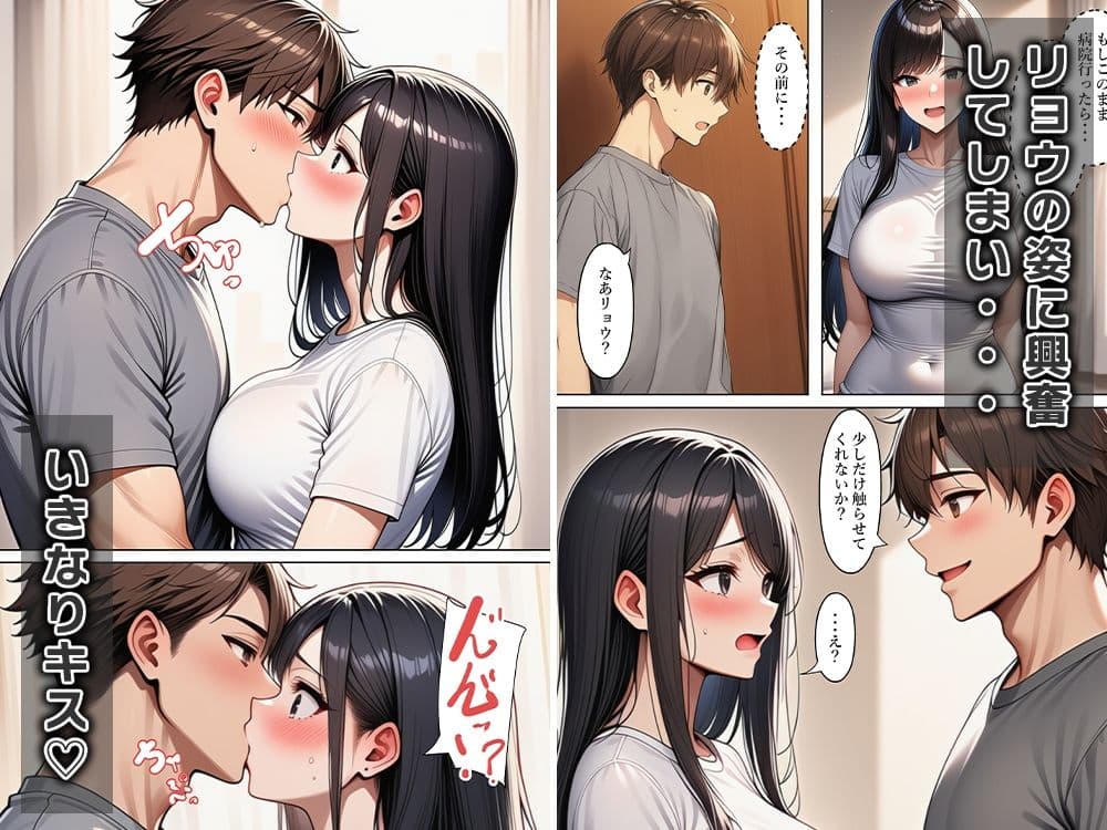 女体化性病が流行しています サンプル 5