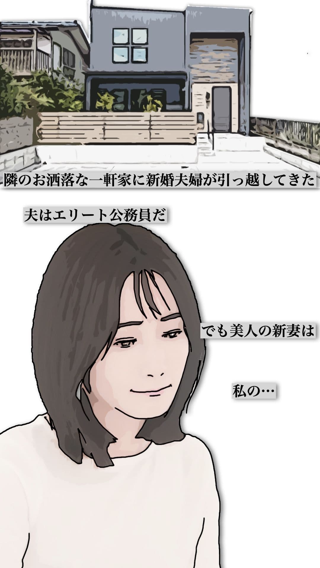隣の新婚妻を肉便器として使っている サンプル 2