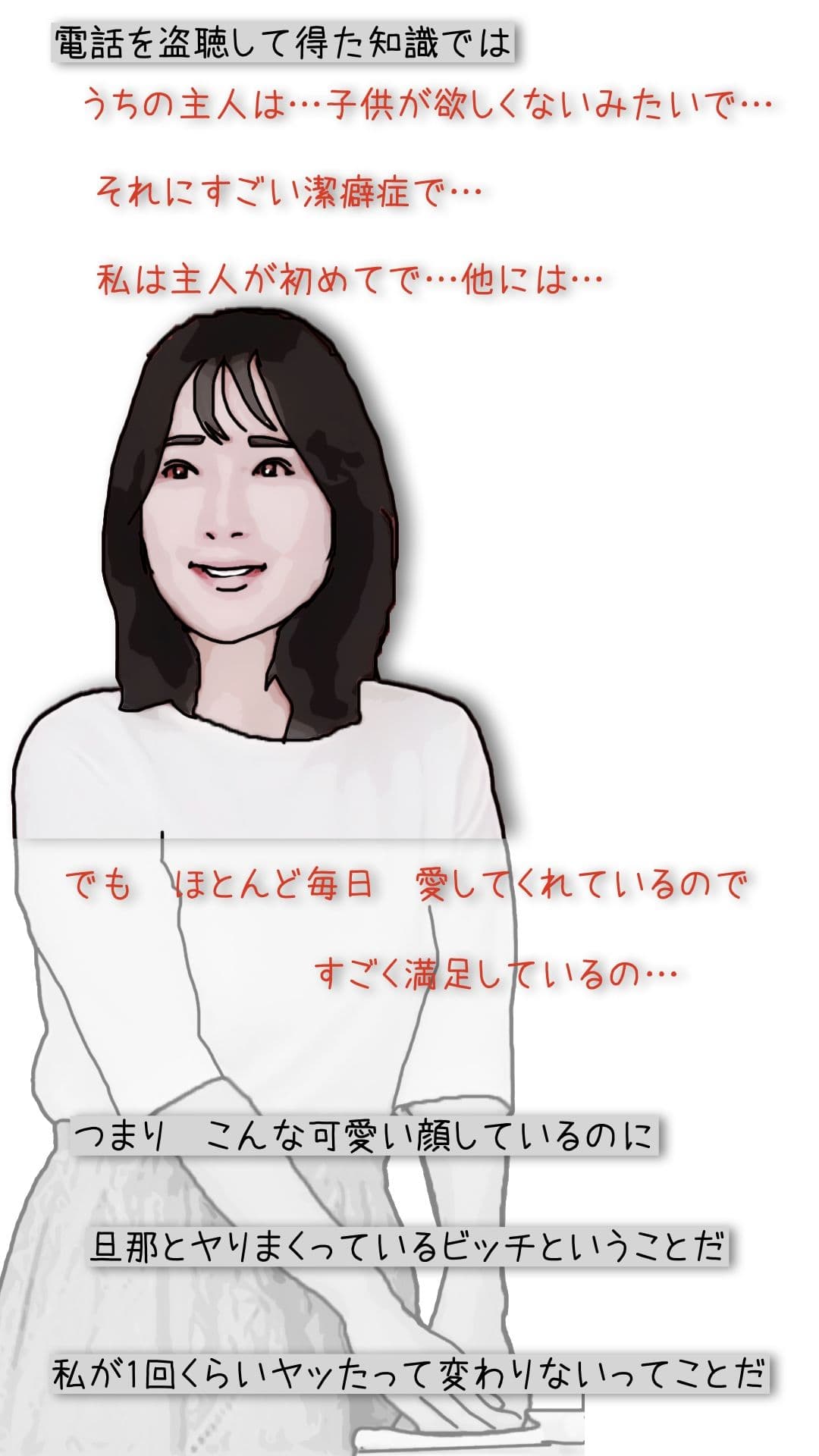 隣の新婚妻を肉便器として使っている サンプル 4