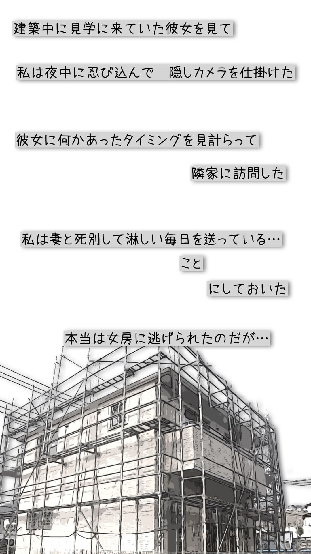 隣の新婚妻を肉便器として使っている サンプル 5