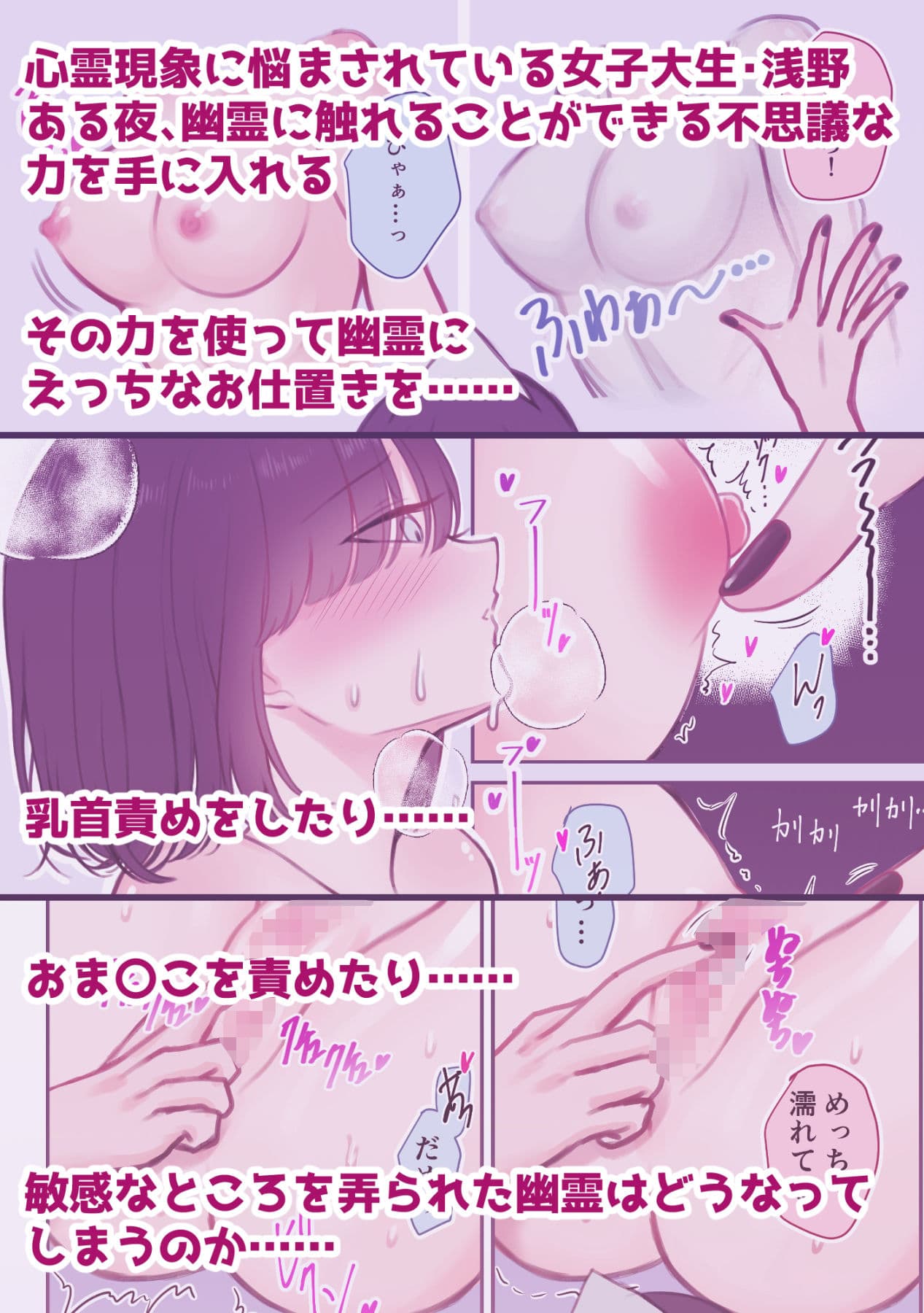 除霊レズえっち〜幽霊にえっちなお仕置きをする話〜 サンプル 2