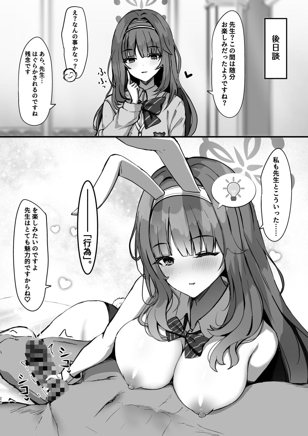 カノエメイキング サンプル 6