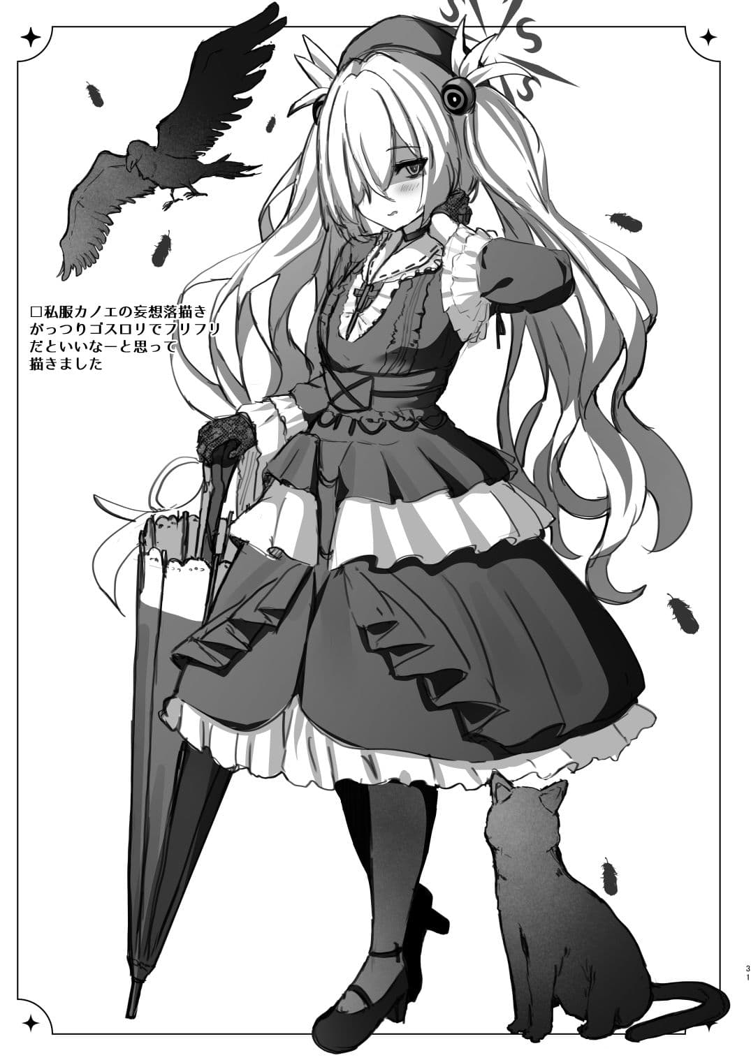 カノエメイキング サンプル 7