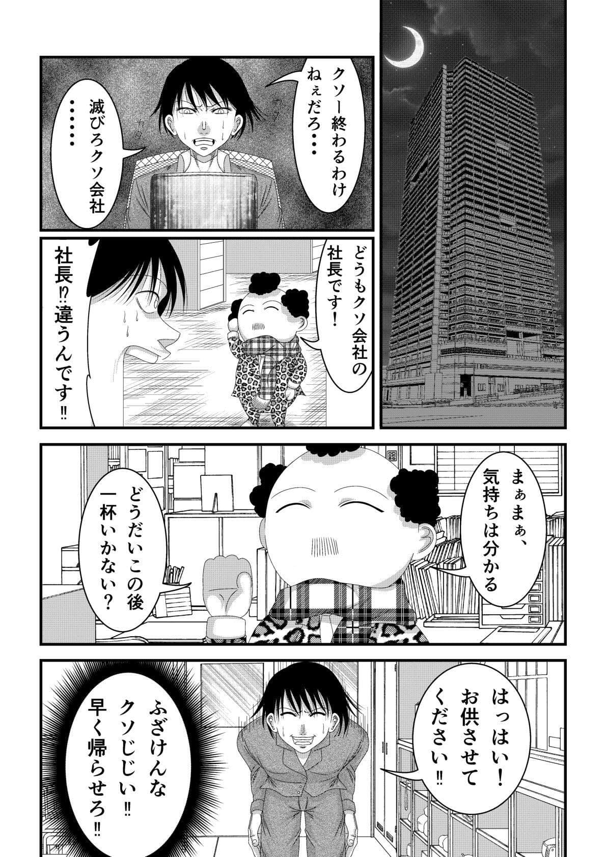 ようこそホストクラブへ サンプル 2