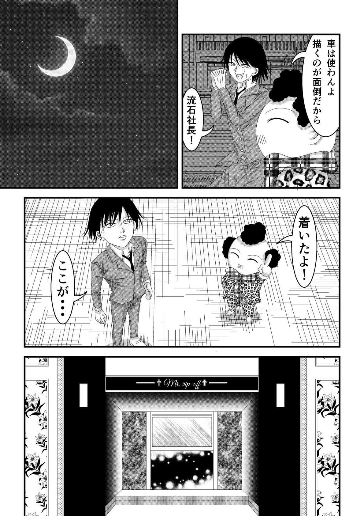 ようこそホストクラブへ サンプル 3