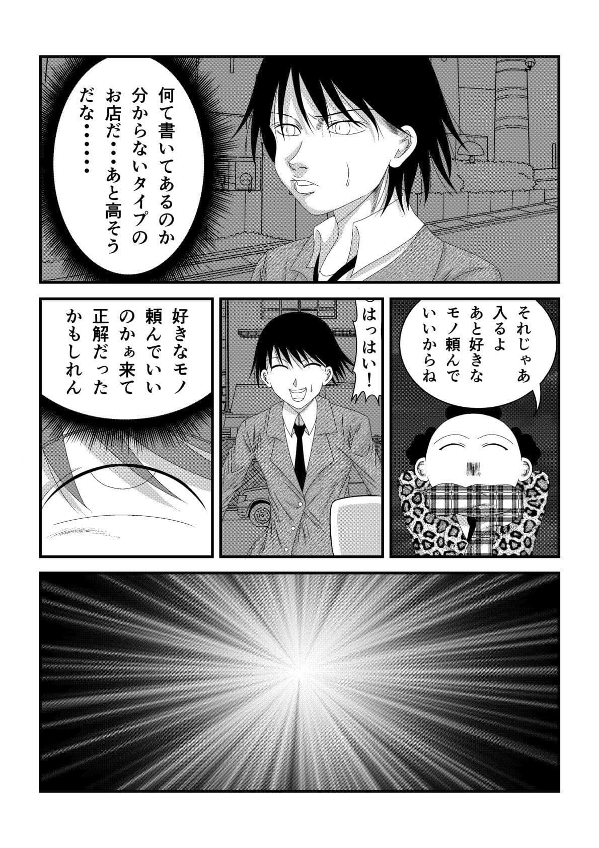 ようこそホストクラブへ サンプル 4