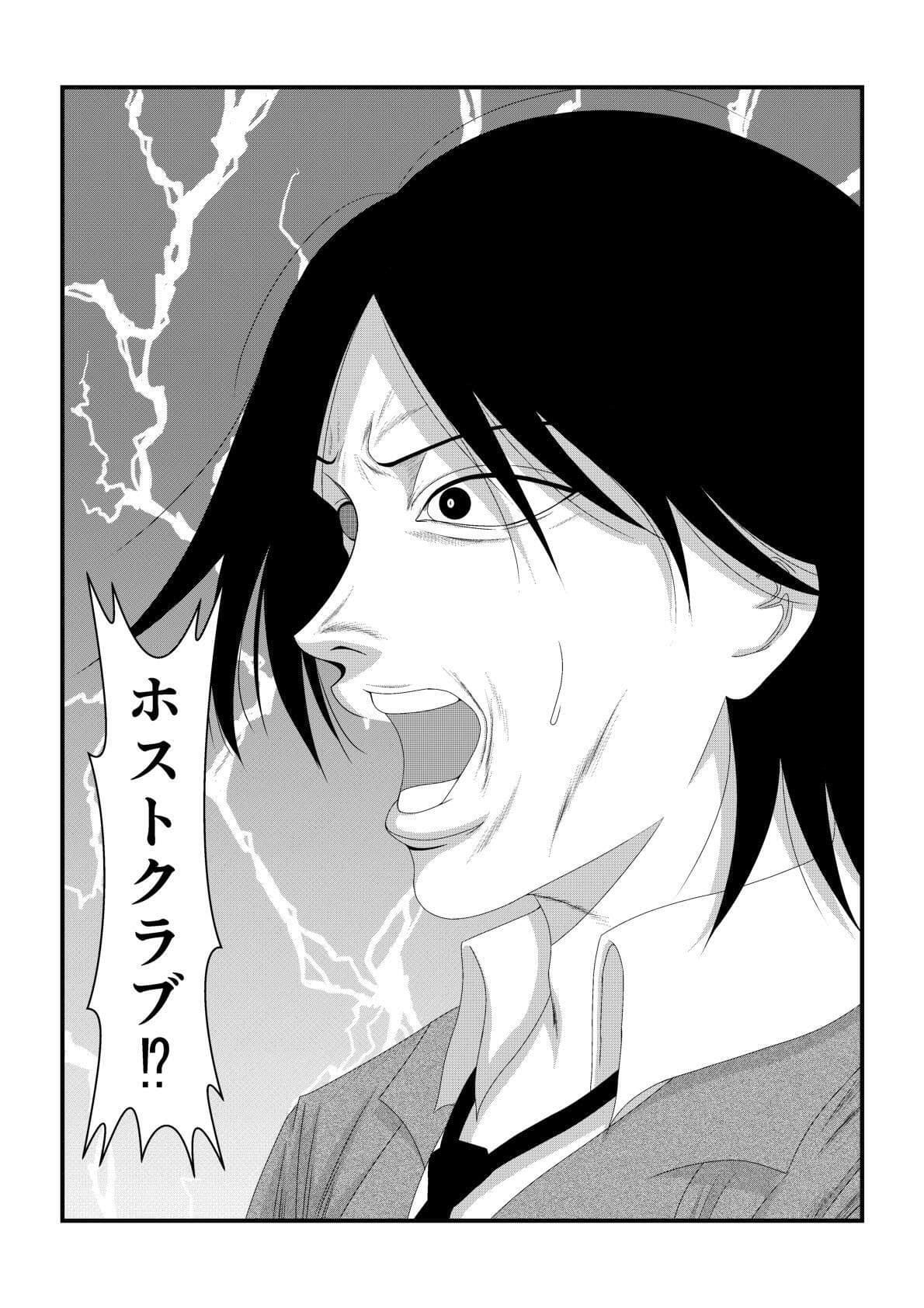 ようこそホストクラブへ サンプル 6