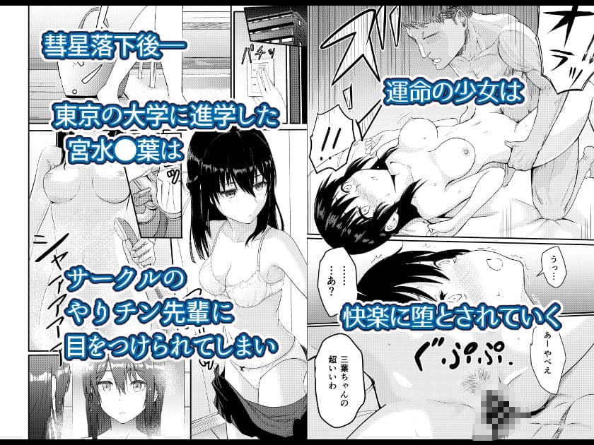 Mitsuha〜Netorare〜総集編 デジタル完全版 サンプル 2