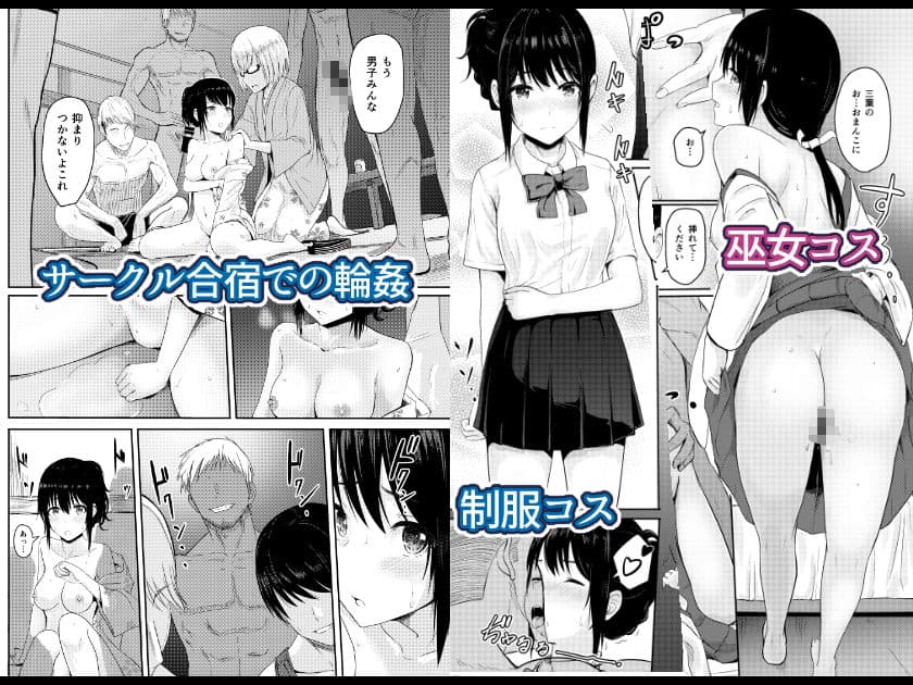 Mitsuha〜Netorare〜総集編 デジタル完全版 サンプル 3