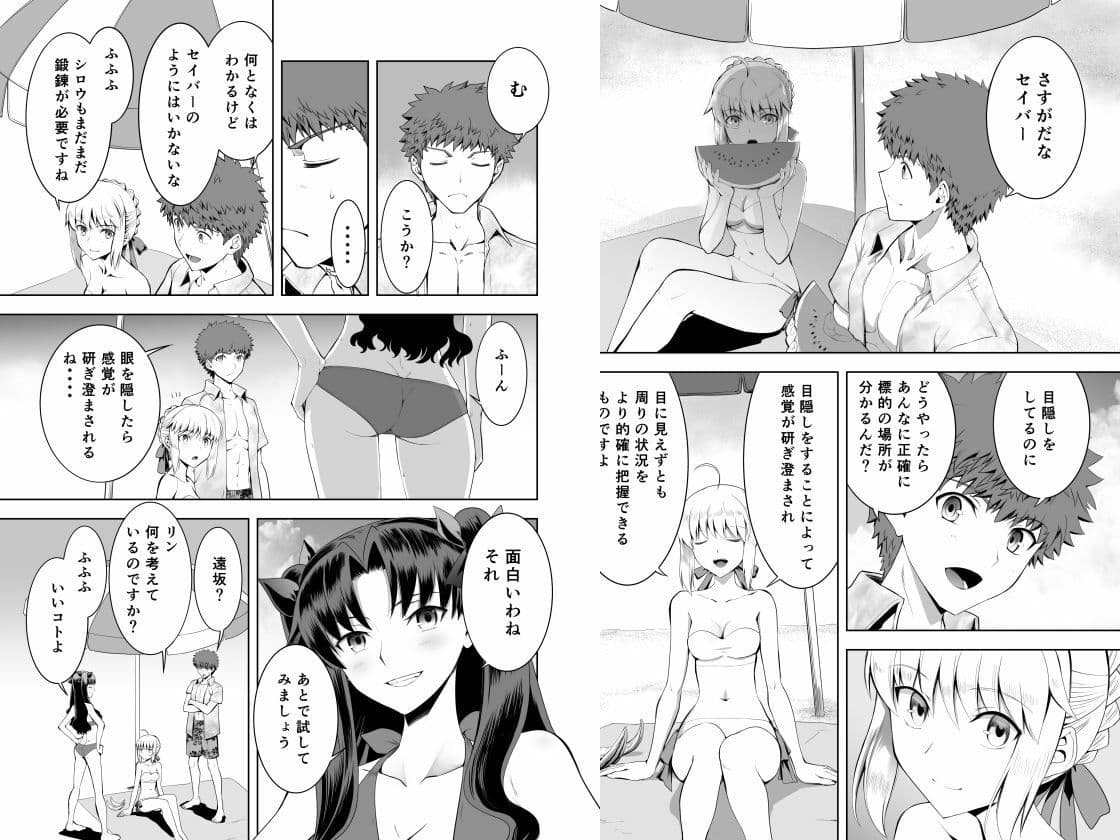 セイバーマニアックス  視覚を遮断すると他の感覚が研ぎ澄まされるというのでセイバーに目隠しプレイをしてもらった サンプル 1