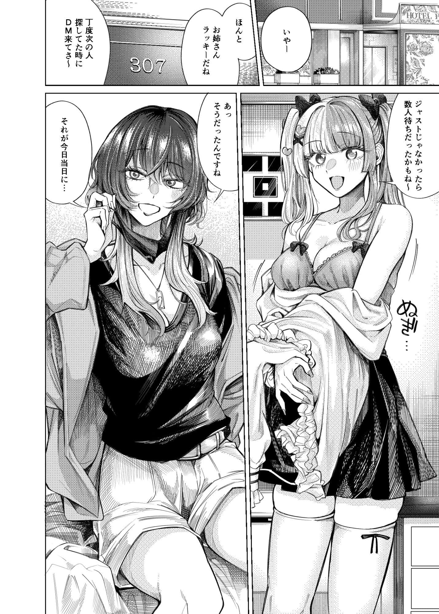 ふたなりち×ぽでお買い上げ サンプル 1