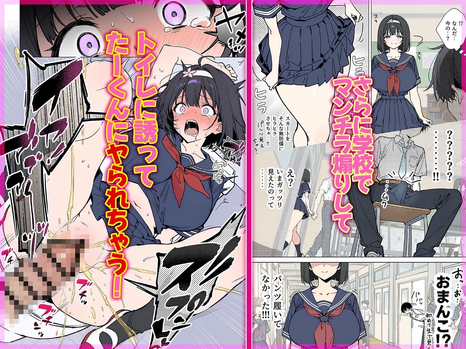 ももかちゃんは僕にNTRたいっ！ サンプル 5