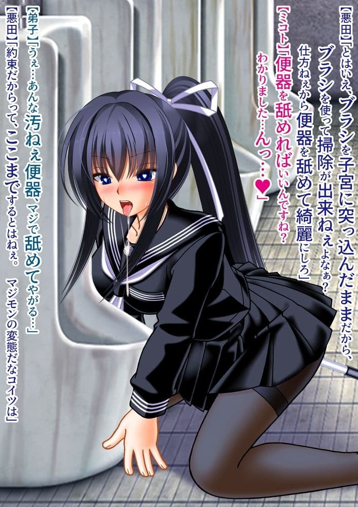 美少女なのに子宮が便器以下  〜 レ●プ・逆レ●プ・蟲姦配信・ゴム詰め・便器舐め・トイレブラシ清掃・ゴキブリ 〜 サンプル 5