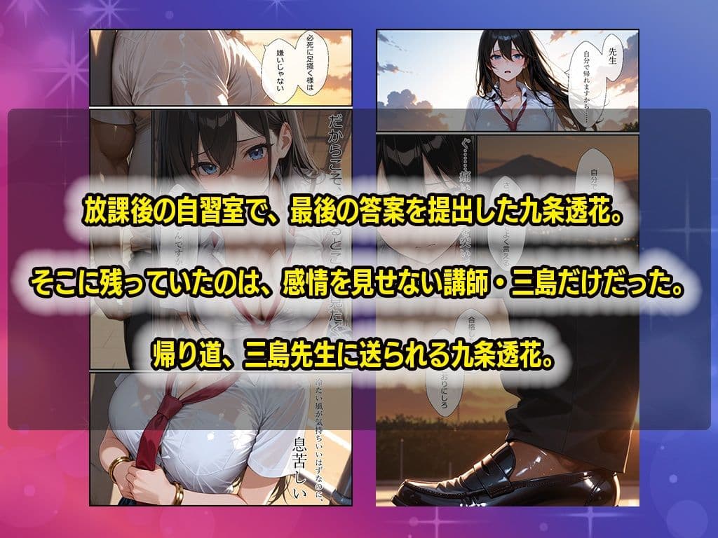 メス堕ち〜生徒会長に性指導、自宅に連れ込みコスプレセックス サンプル 3