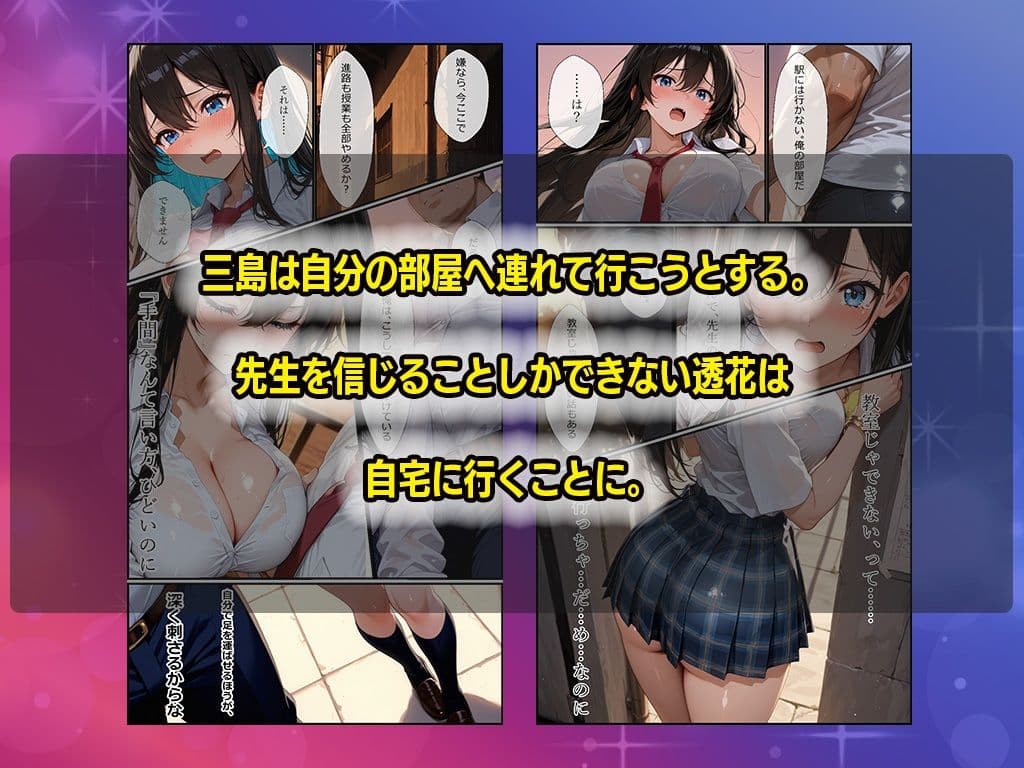 メス堕ち〜生徒会長に性指導、自宅に連れ込みコスプレセックス サンプル 6