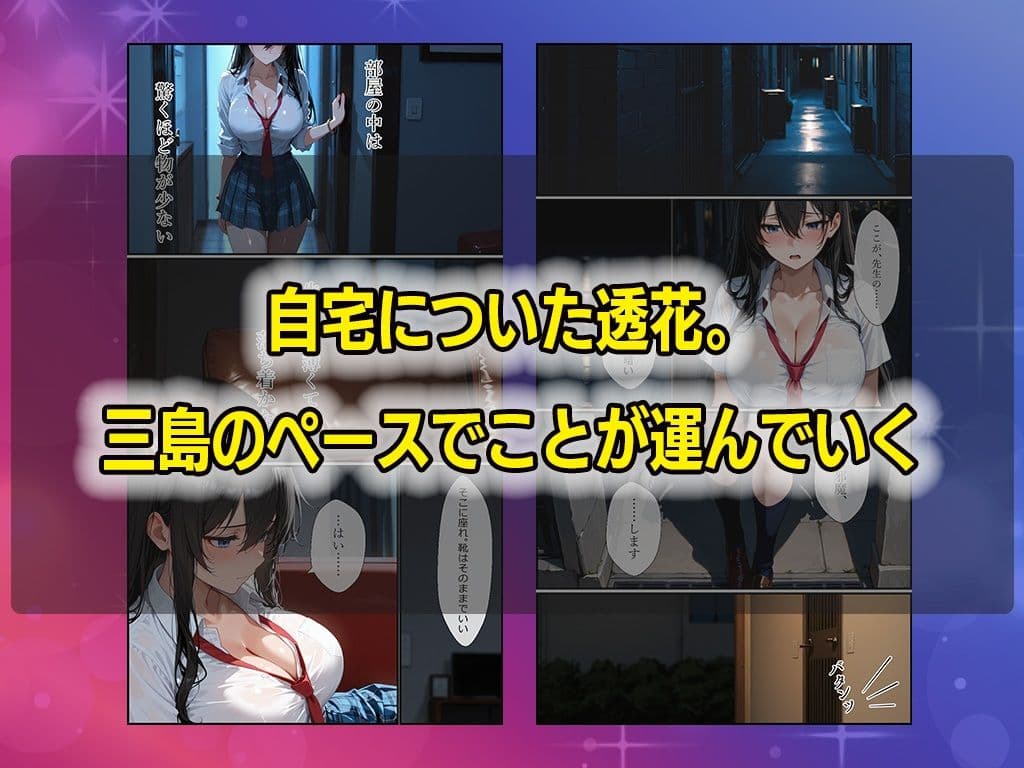 メス堕ち〜生徒会長に性指導、自宅に連れ込みコスプレセックス サンプル 7